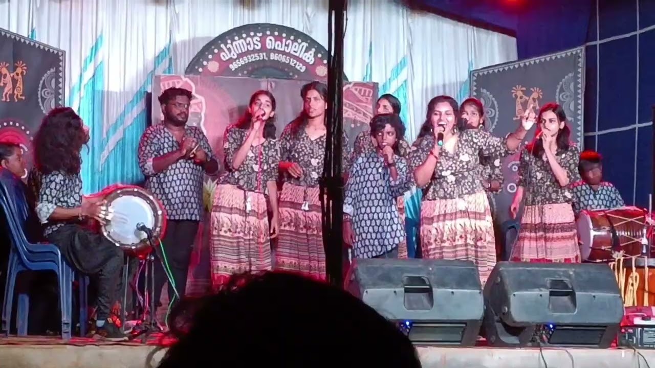 #പുന്നാട് പൊലികയുടെ നാടൻ പാട്ടുകൾ#punnad polika nadanpatt#youtube#nadanpatt #നാടൻ പാട്ടുകൾ #videos