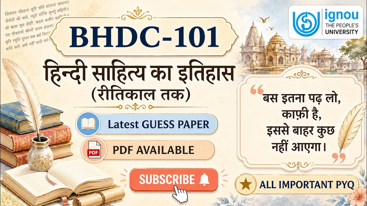 IGNOU BHDC-101 | History of Hindi Literature (Up to the Ritikal Period) | Guess Paper + PYQs | Ju...