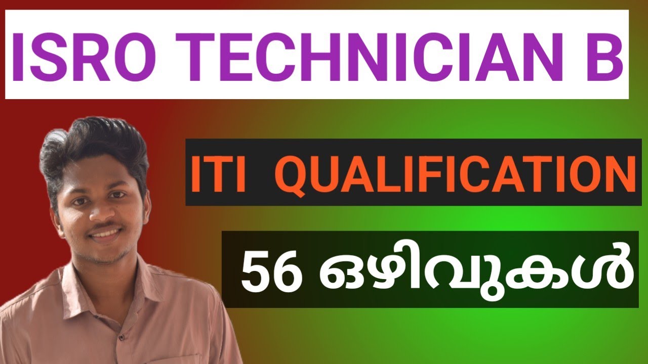ISRO TECHNICIAN B / DRAUGHTSMAN B ITI RECUIRTEMENT DETAILED NOTIFICATION MALAYALAM