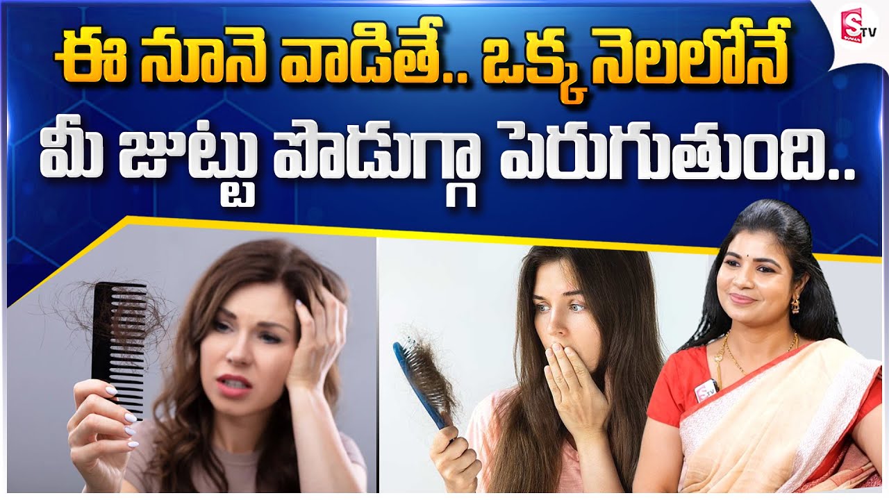 Arm Pearl Beauty Hair Oil and Shampoo For Hair Growth | Arm Pearls Beauty Products | #sumantv