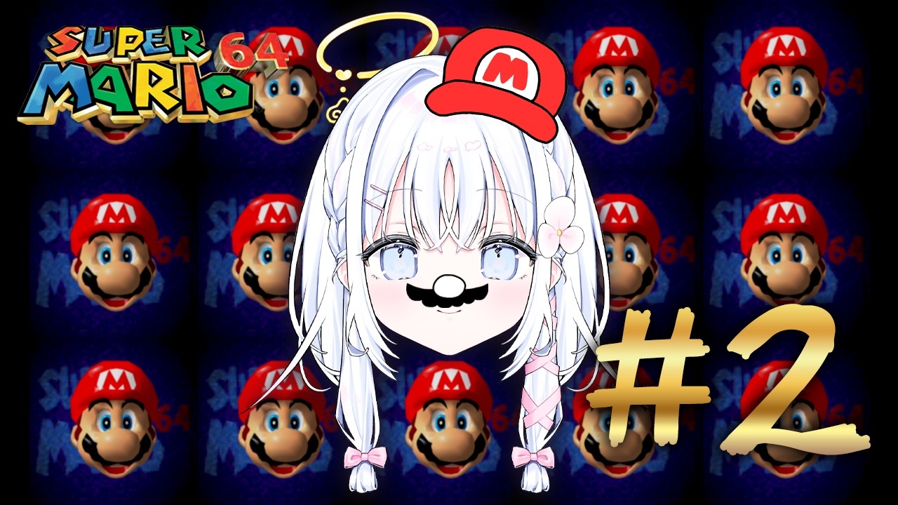 【 スーパーマリオ64 】マリオ初心者がいく完全初見でクリア目指して＃２（☆30個～）【 あいうらら / すぺしゃりて 】
