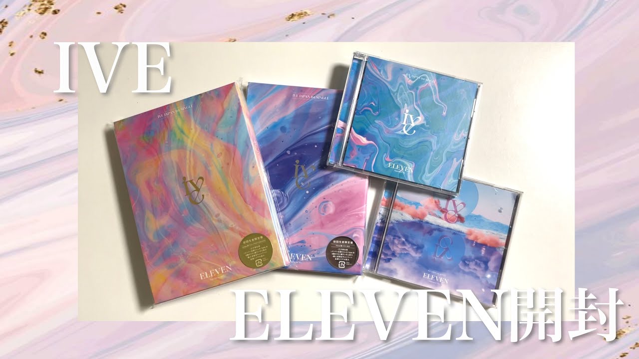 【IVE】ELEVEN-Japanese ver-開封🎉日本デビューおめでとう🎉