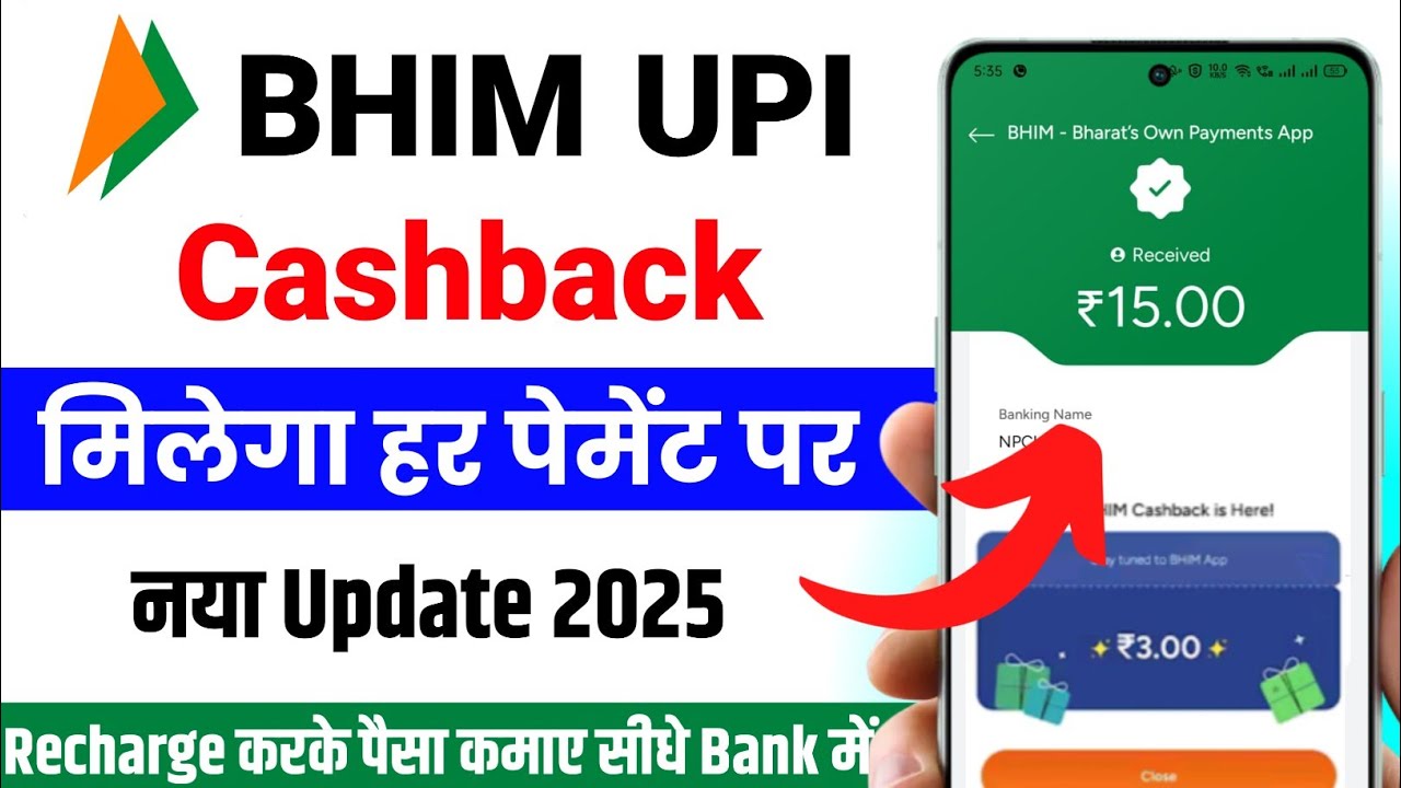 Bhim Cashback Offer 2026 | New Cashback Offer In Bhim App | Bhim UPI Cashback Offer 2026