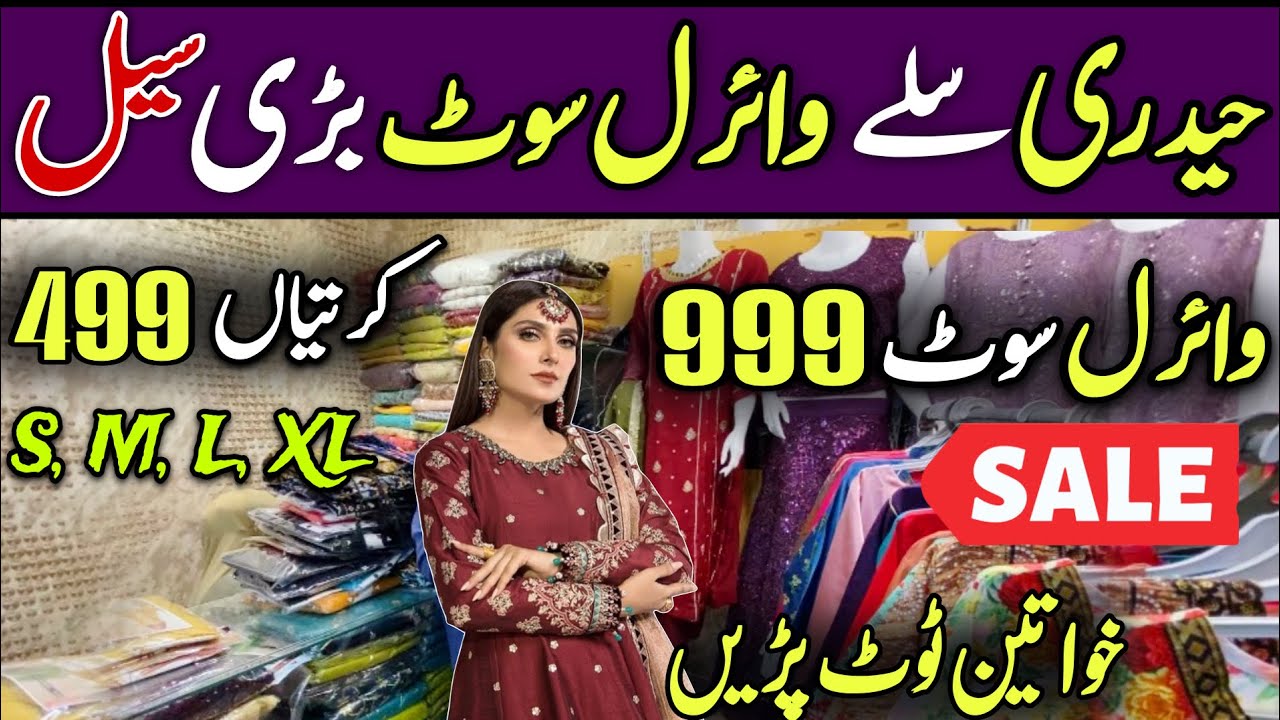 Eid Sale 🎉 | Trending Suits Wholesale | Designer Stitched Suits | Partywear Stitched Suits 