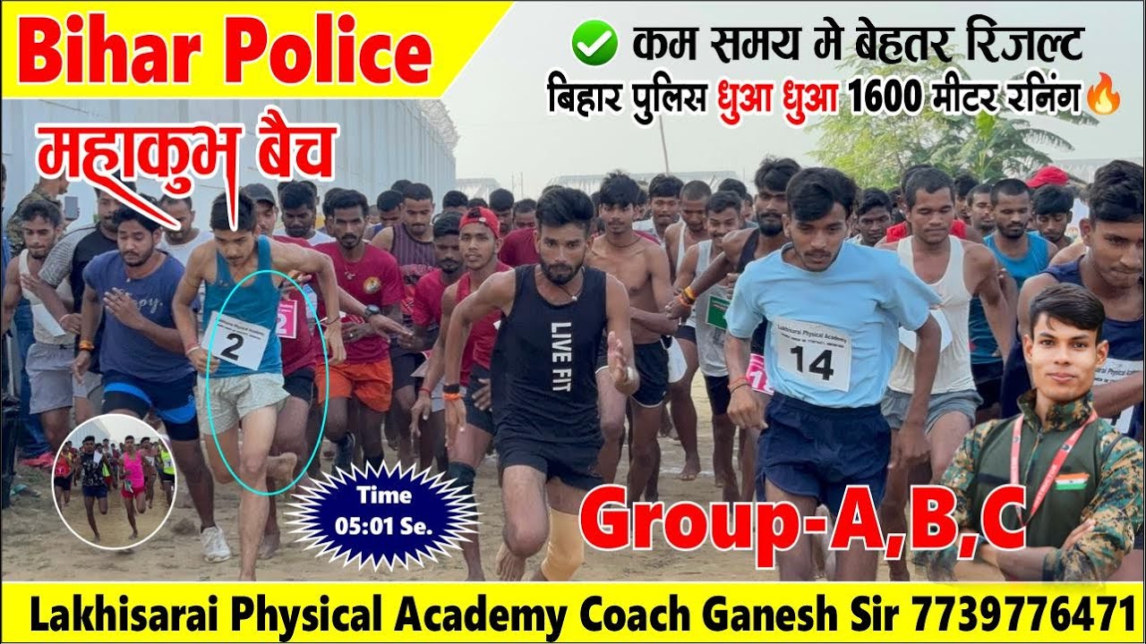Bihar Police Ruselt Ke 2nd Trial 1600 Running || बिहार पुलिस रिजल्ट के बाद दूसरा टेस्ट ग्रुप A,B,C