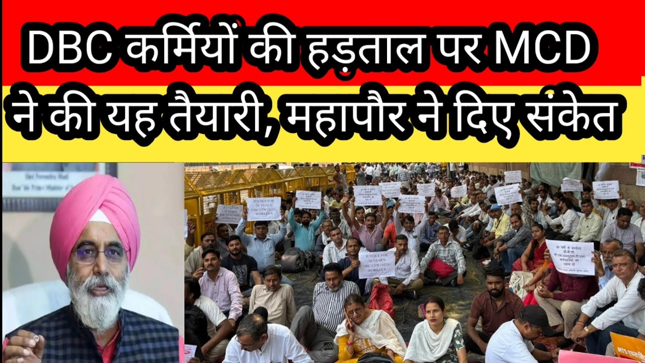 MCD कर्मचारियों ने अगर न खत्म की हड़ताल तो Mayor करेंगे यह जुगाड़