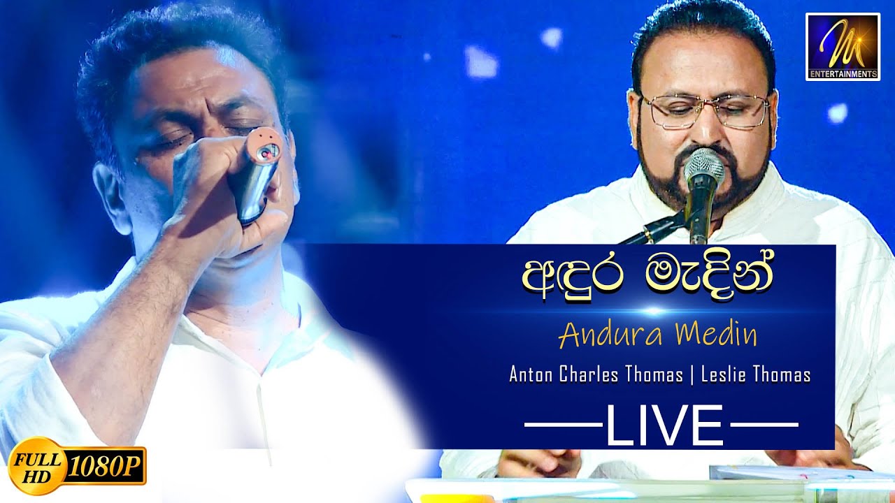 Andura Madin | Anton Charles Thomas Ft. Leslie Thomas ( Live)