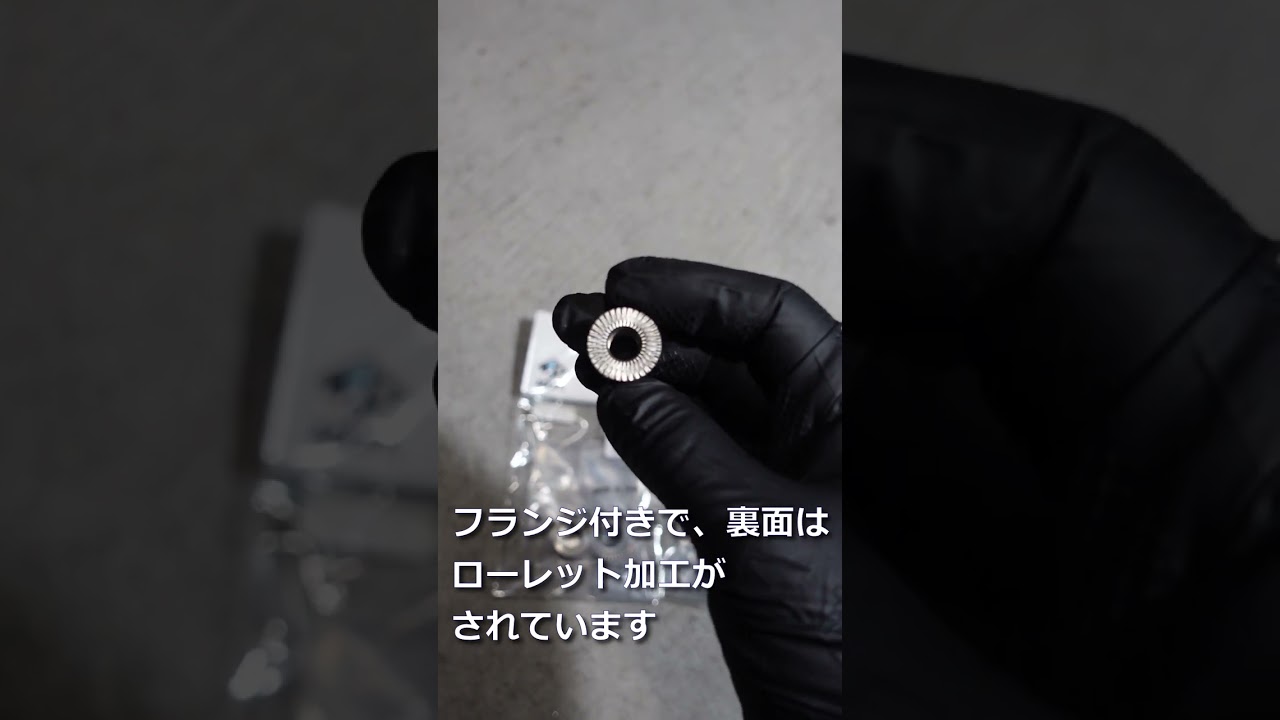ハブナット ステンレス製  #shorts