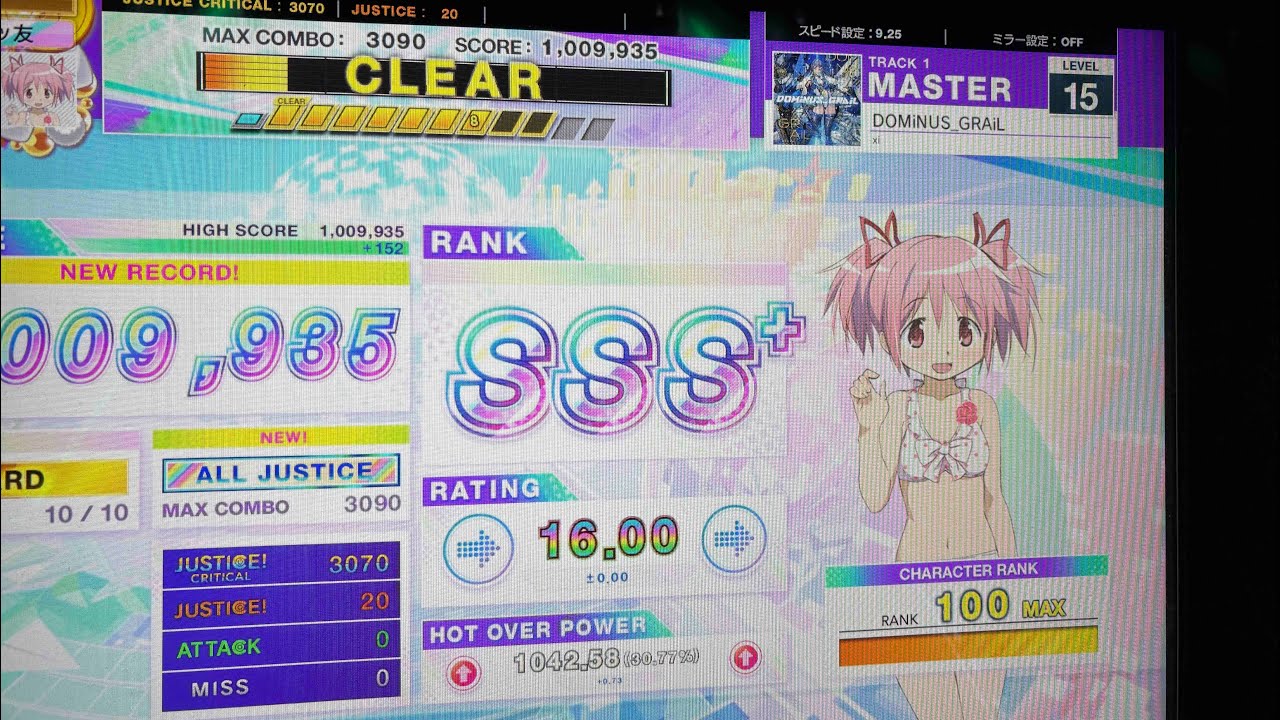 【CHUNITHM X-VERSE-X】DOMINUS_GRAIL(MASTER) ALL JUSTICE(1009935)