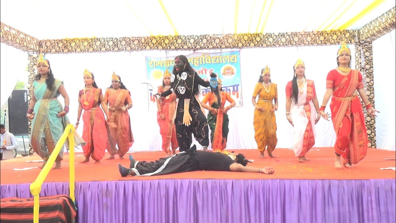Aali Re Mahakal Ki Mahakali || 🙏 आली रे महाकाल की महाकाली||#RamchandiCollege||#Annual Function 2024