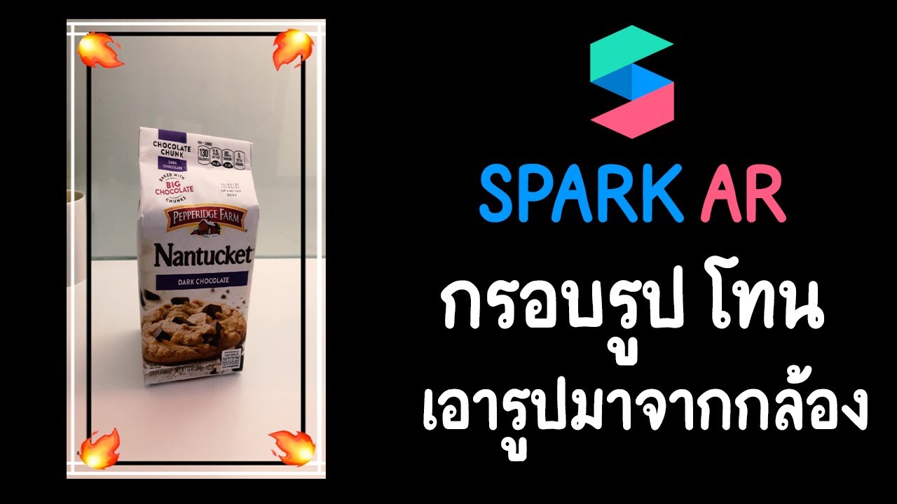 สอนทำฟิลเตอร์ IG EP14: กรอบรูป โทนสี Add media (SparkAR v89+)
