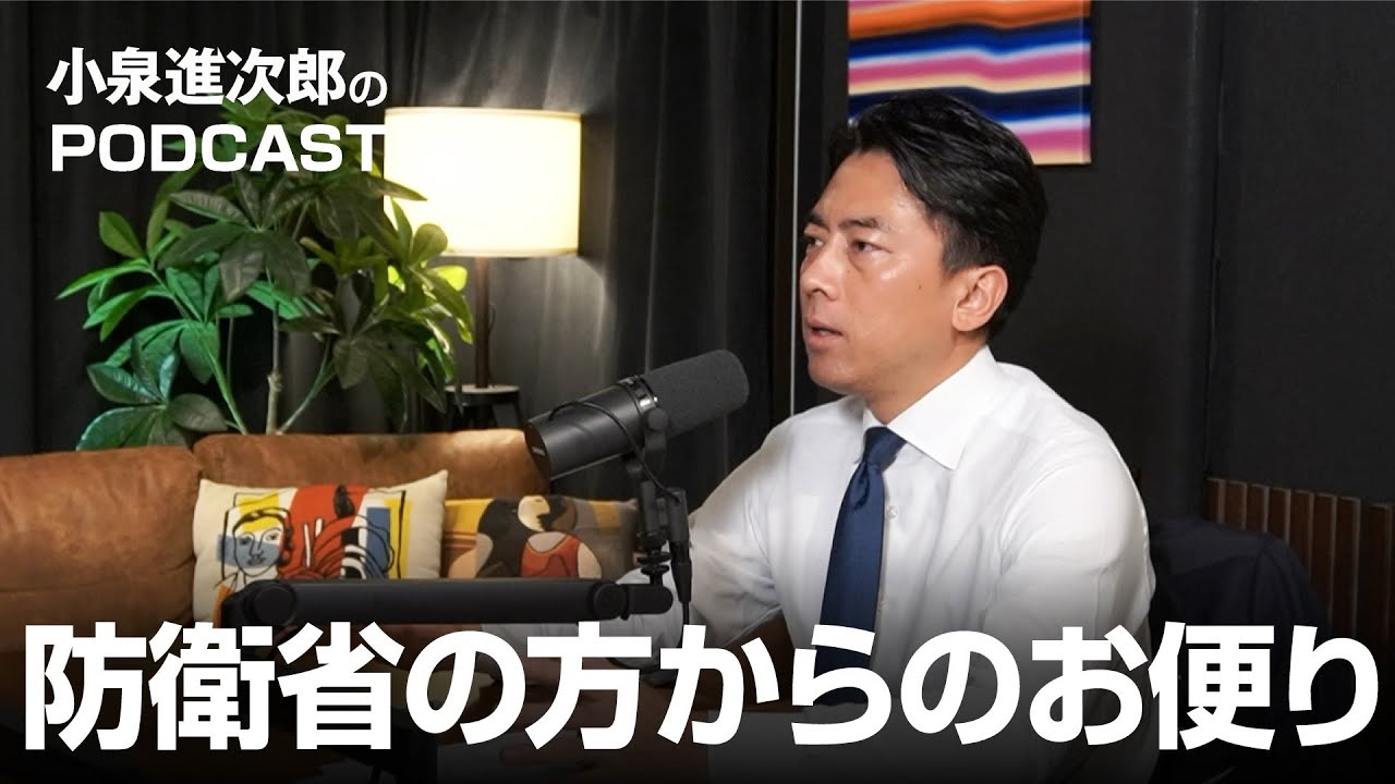 【お便り回】現在の安全保障について考える