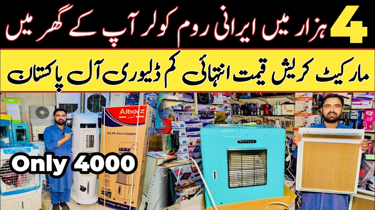 Irani Room Cooler Peshawar Karkhano Market | Pakistan Vs India Jung Rete Kam