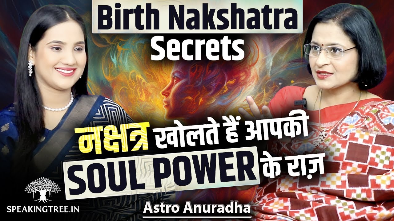 Born in These Nakshatras, You’re Truly Blessed! 27 Nakshatra & Hidden Powers । Astro Anuradha Sharda