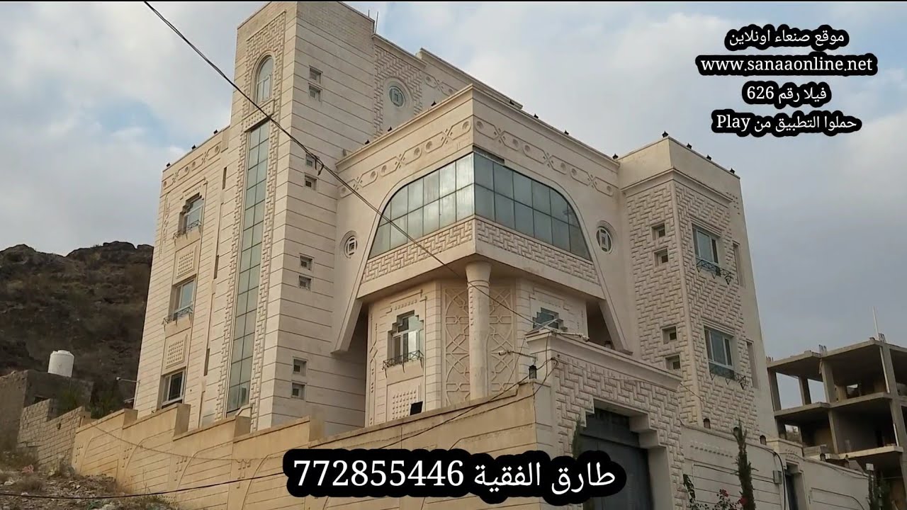 فيلا كالقصر 8 لبن 3 ادوار وملحق وطيرمانة رقم 626 بسعر قابل للتخفيض 772855446 طارق الفقية