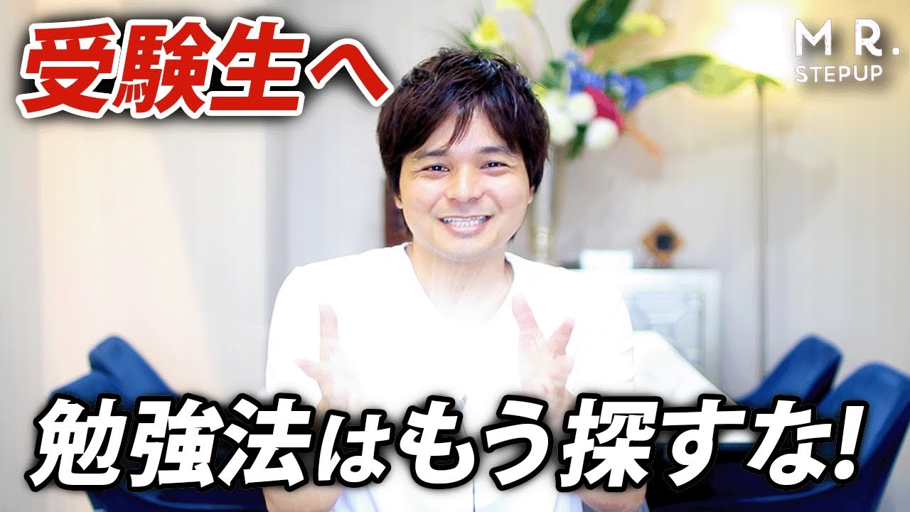 勉強法を極めた僕がたどり着いた、たった1つの結論