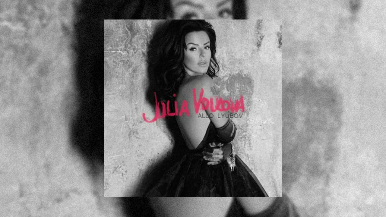 Julia Volkova (t.A.T.u.) - Hello Love / Алло Любовь (2018)