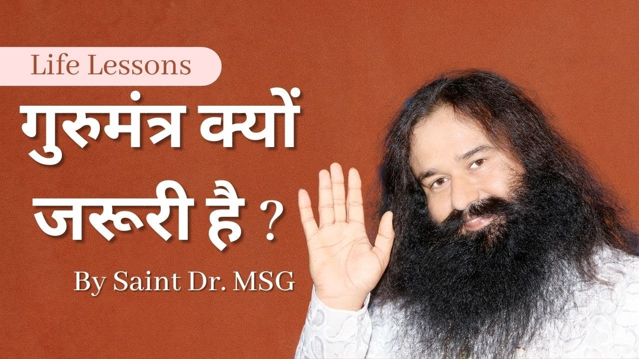 Life Lessons By Saint Dr. Gurmeet Ram Rahim Singh Ji Insan (Episode - H 107)