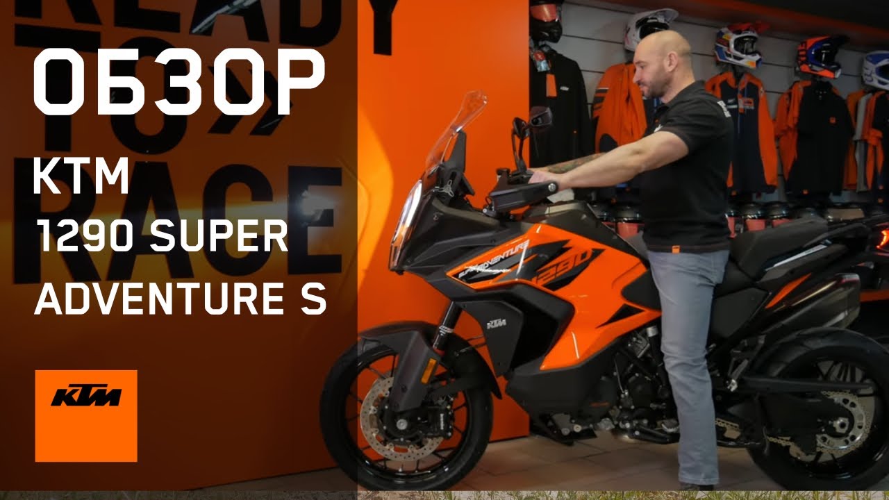 Найкращий Преміальний Турендуро KTM 1290 Super Adventure S 2022
