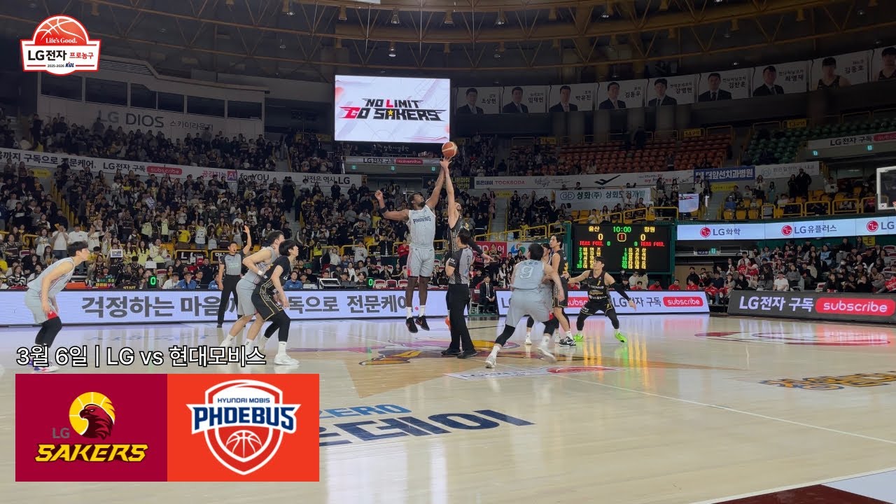 [KBL] 창원 LG vs 울산 현대모비스 (03.06)