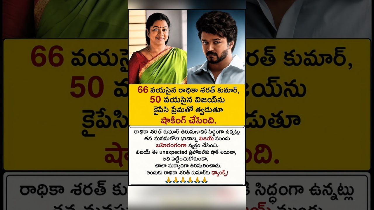 Shocking! Veteran Actress Radhika Sarathkumar Reportedly Proposes to Vijay? Viral Claim Explained