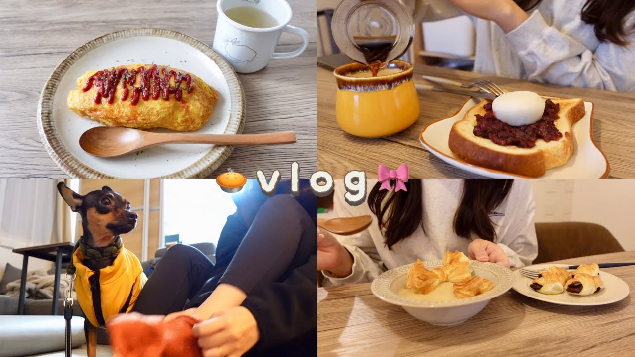 【vlog】朝5:30に起きて朝活を満喫する会社員｜小倉トースト雪見だいふく、喫茶店風のオムライス、シチューとリボンのパイ、ミニチョコパイ