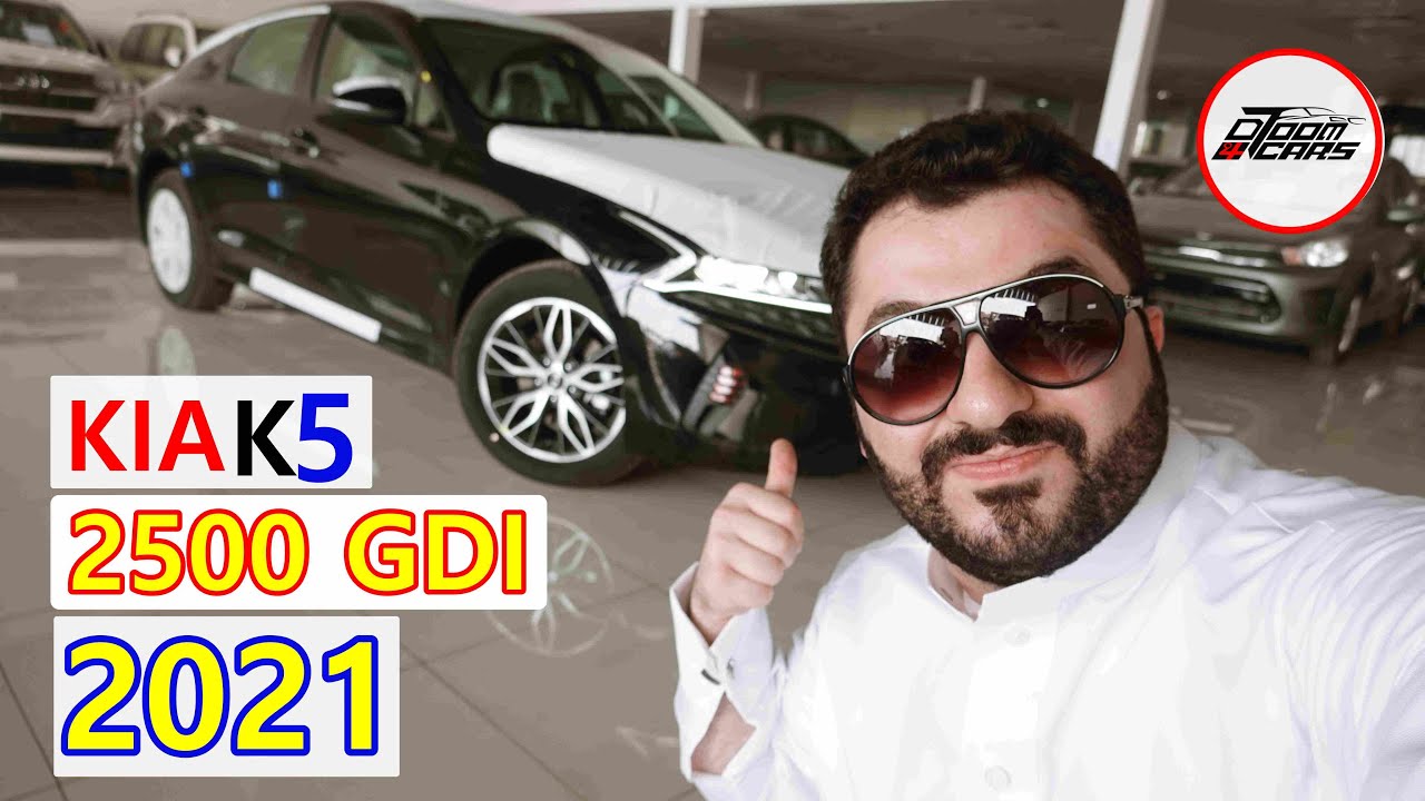 ليته شلاقـ ( كيا K5 فئة ستاندر محرك كبير 2500 بـ 190 حصان )