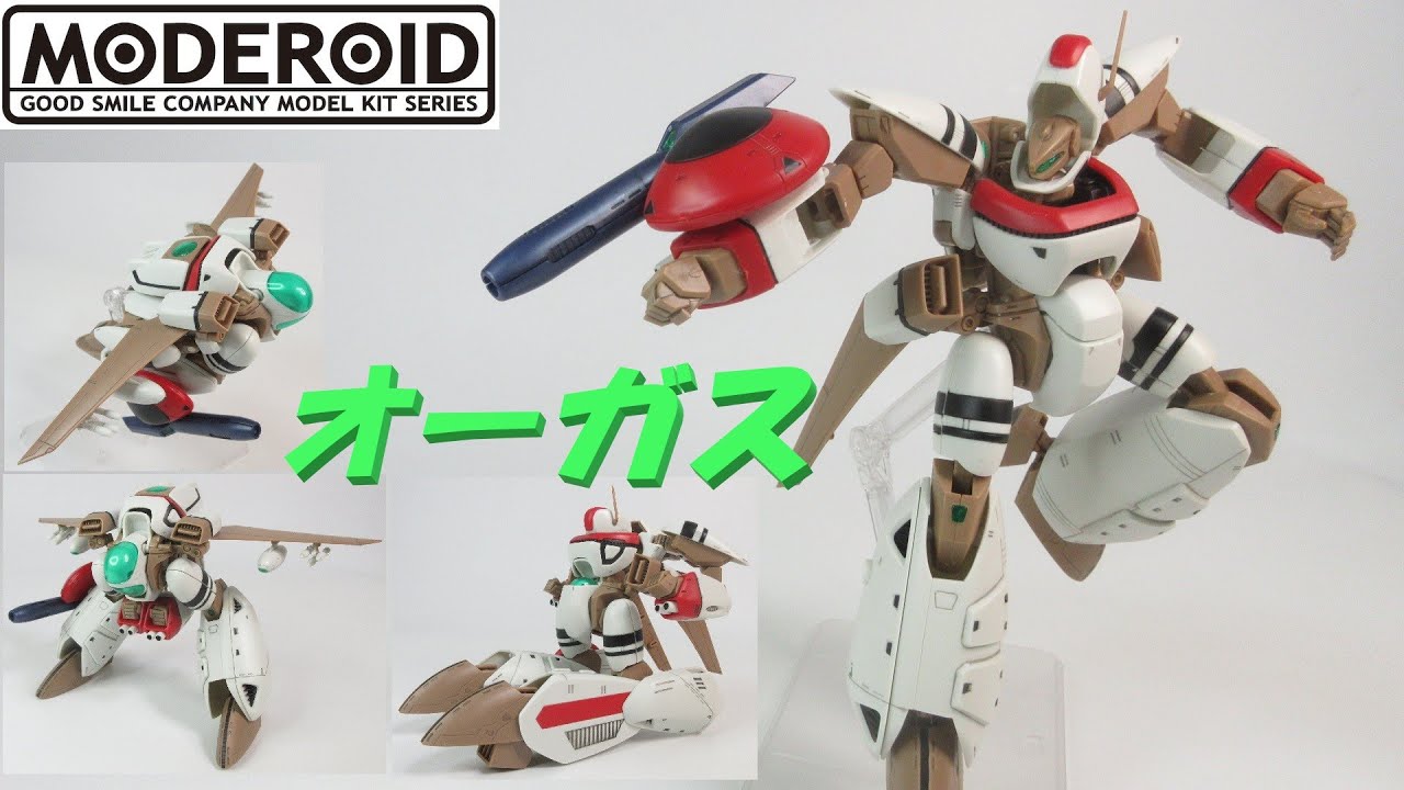 【超時空世紀オーガス】 最新の４段変形キット！　モデロイド　オーガス　／　MODEROID ORGUSS