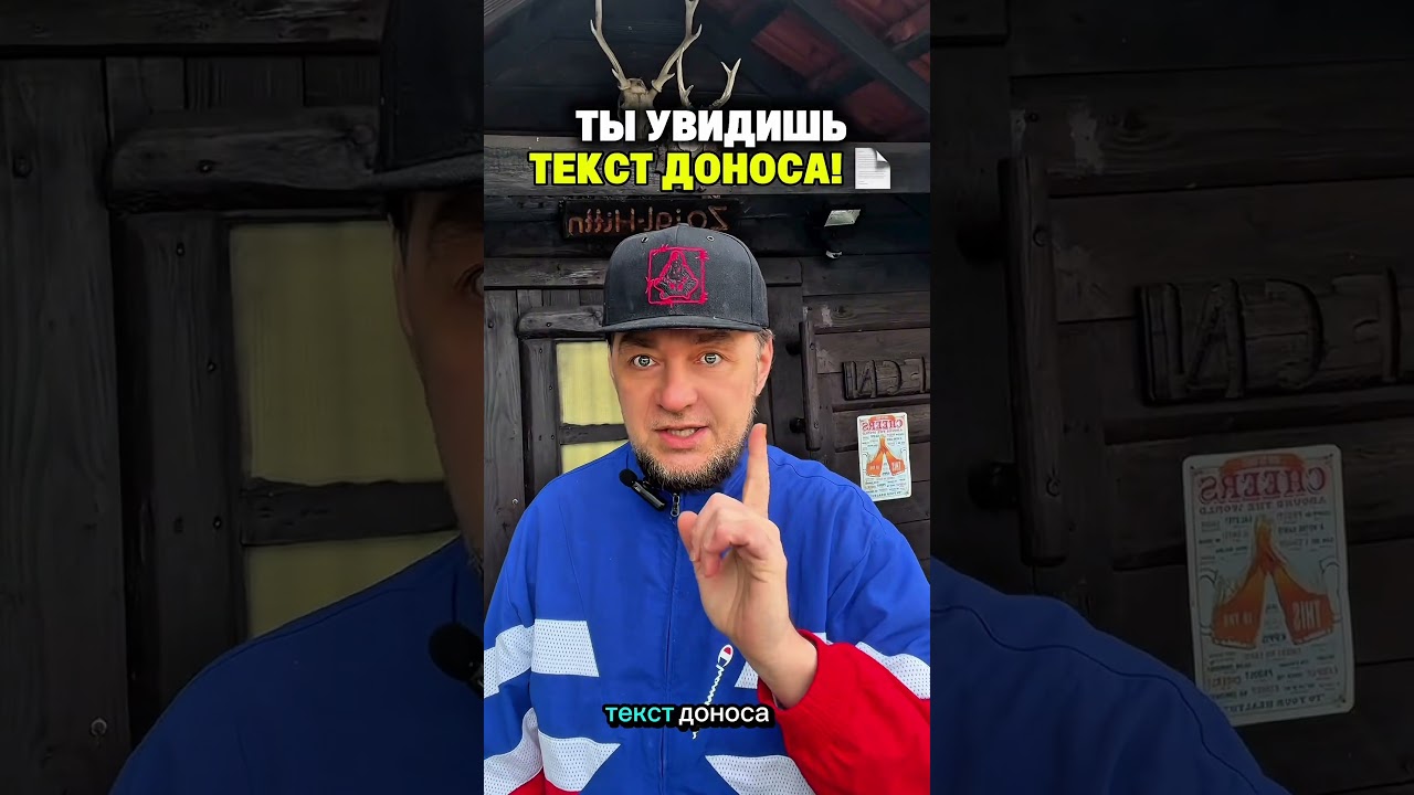 Анонимный донос в Германии: Узнай КТО написал! 🕵️‍♂️