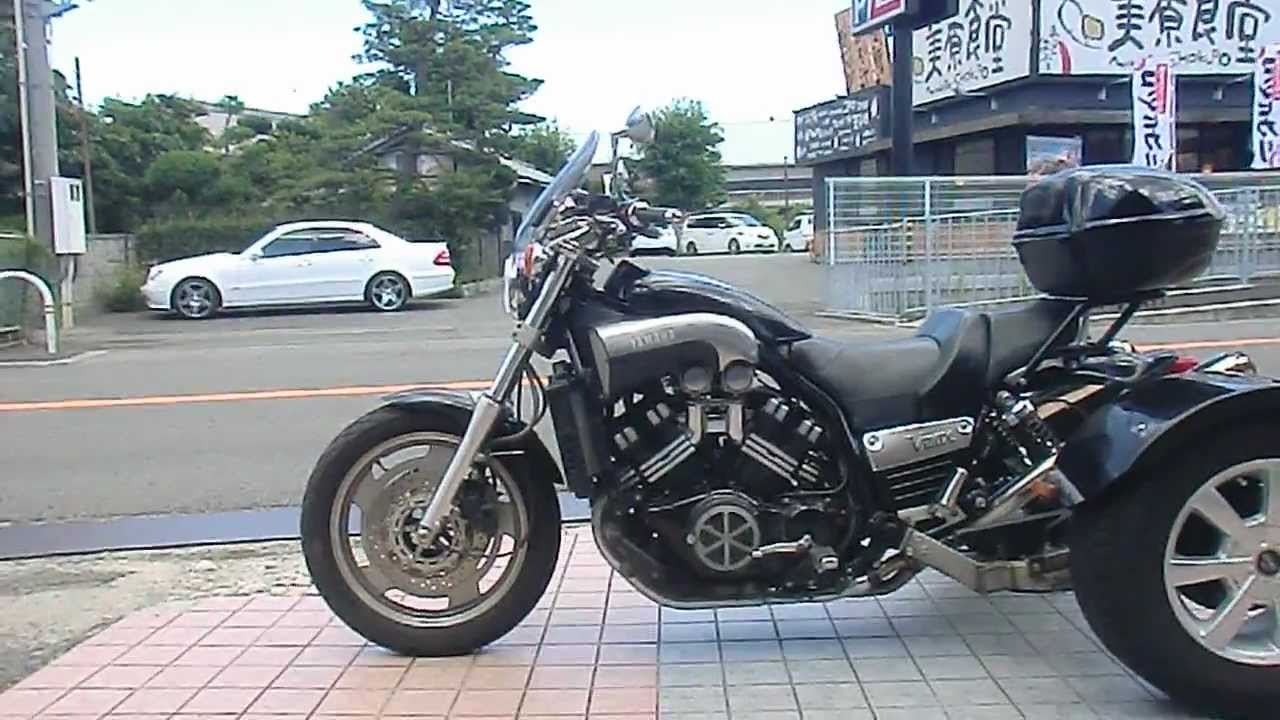 V-MAX　マフラー音　トライク　Trike　TRIKE JAPAN YAMAHA