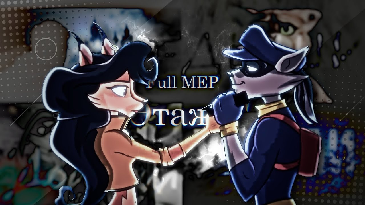 Full Mep || Этажи