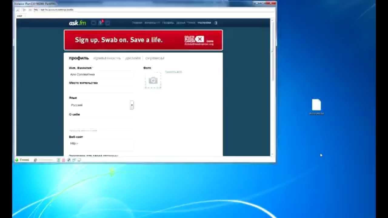 Авторегер аккаунтов ask.fm