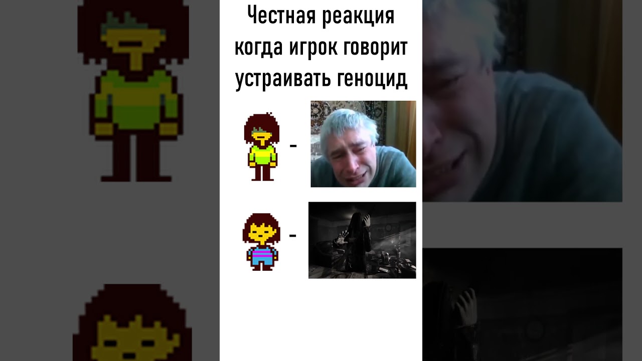 Честная реакция #DEFKLUKER #undertale #deltarune #gaming