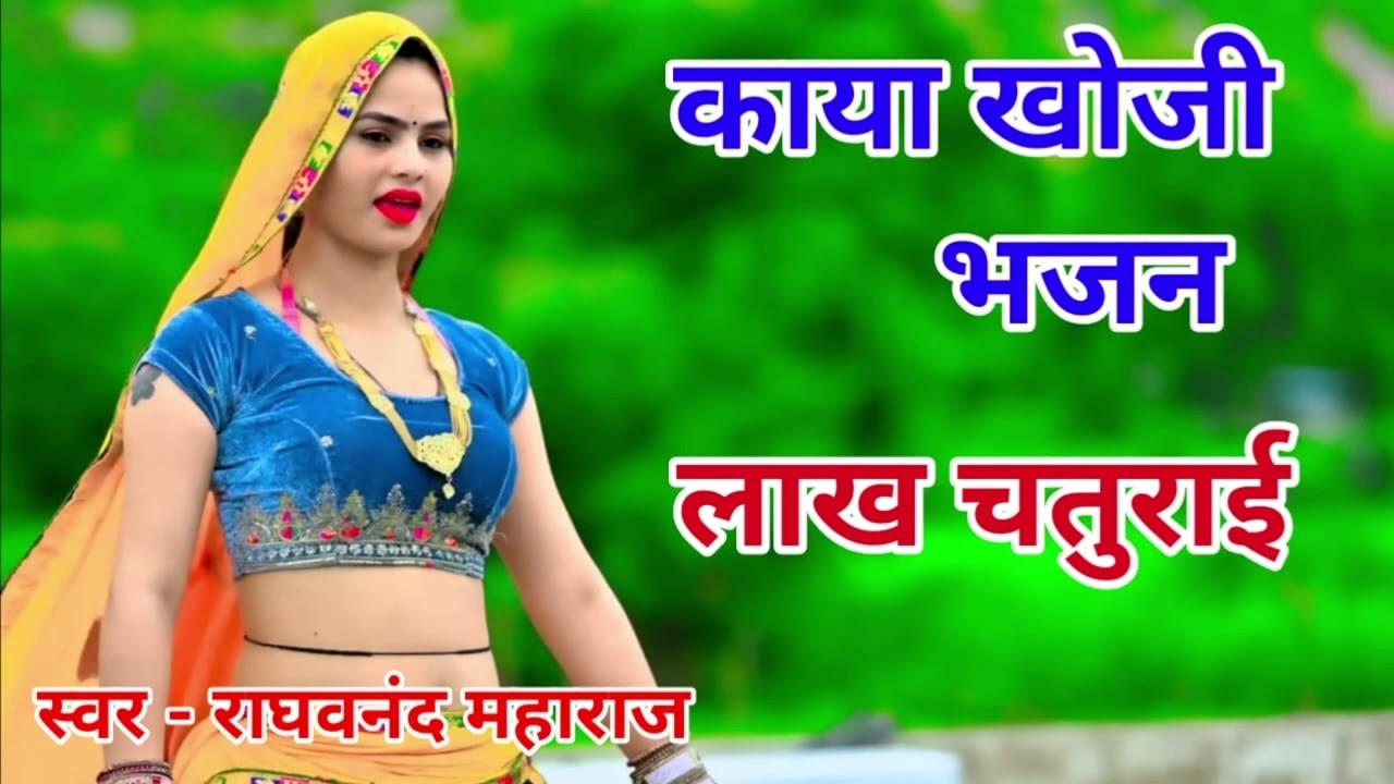 karo chahe laakh chaturai