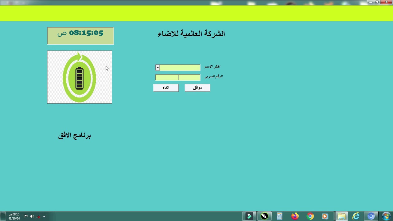 برنامج الافق اضافة واجهه تعديل معلومات البائع