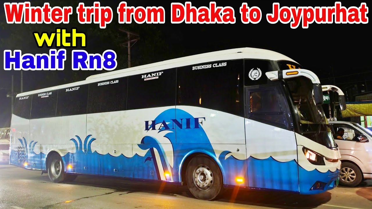 শীতকালকে বরণ করতে পাড়ি দিলাম উওরবঙ্গে। Dhaka to Joypurhatt - Hilli // #ourjourneystories 
