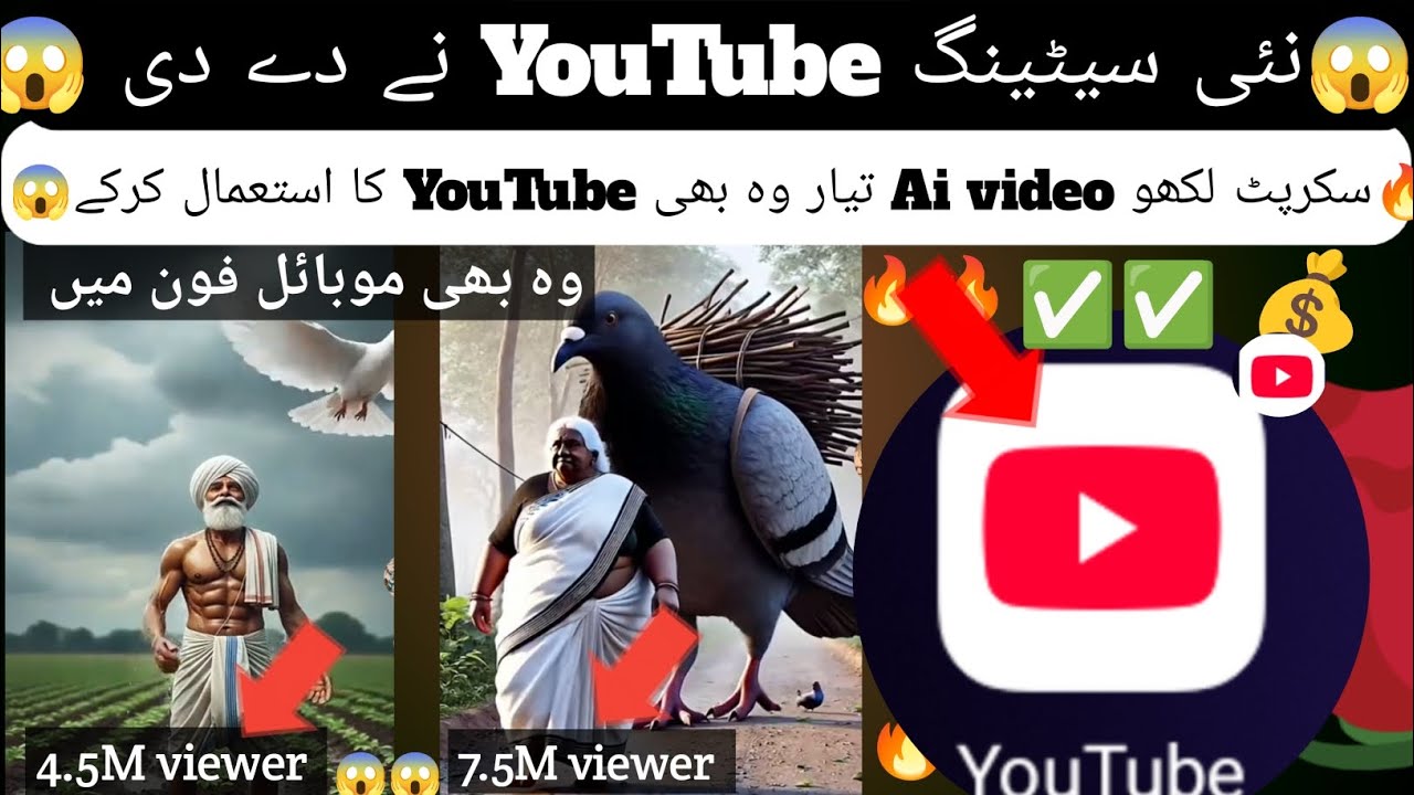 😱Ai video banay YouTube ka istamal kar ka/how to make Ai video on YouTube/text lakho aor Ai video 