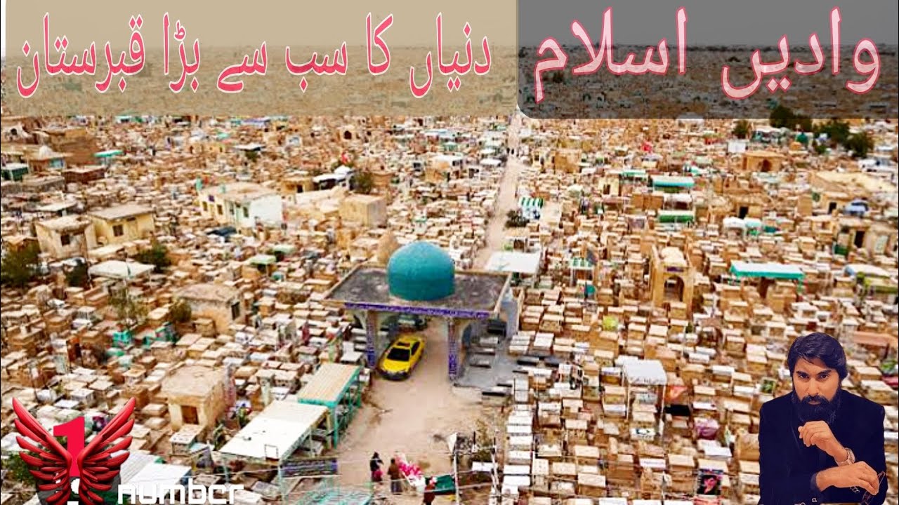 وادی اسلام ۔دونیاں کا سب سے بڑا قبرستان ۔نجف اشرف ۔عراق||Nadeem sarwar||mohharam 2024