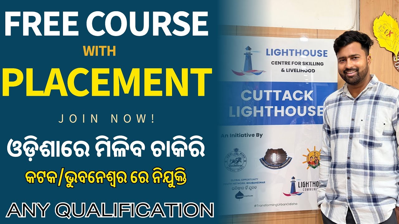 FREE Training + Placement | Cuttack Lighthouse Skilling Centre | Full Details  & Admission Process