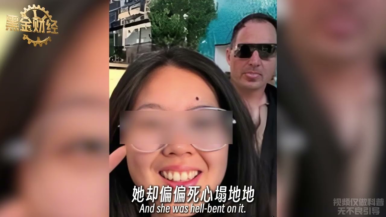 托福满分沦为“白人附庸”？温州千金的“美式”坠落 #美国 #