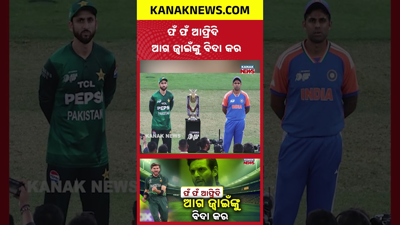 &ldquo;Drop Shaheen First!&rdquo; &ndash; Shahid Afridi Explodes After Pakistan&rsquo;s Defeat vs India