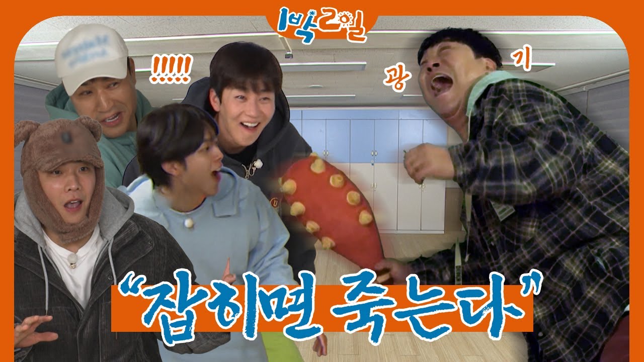 저 그냥 야외취침할게요  | 1박 2일 시즌4ㅣKBS 260208 방송