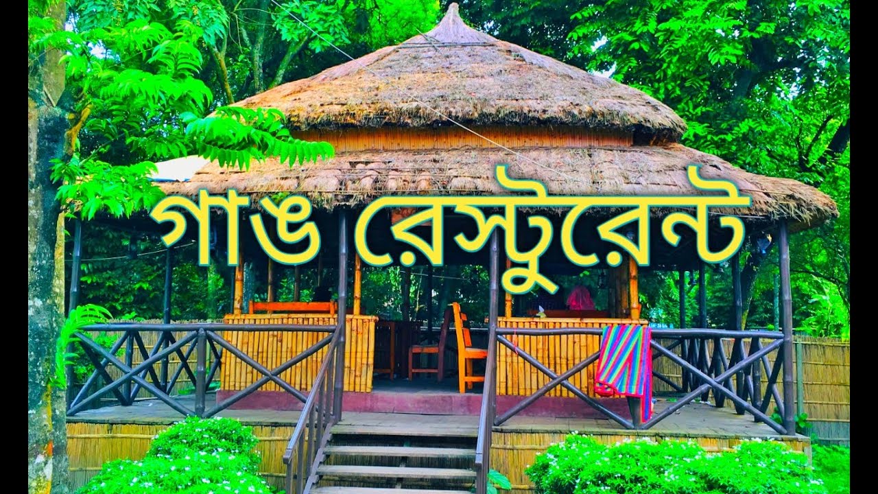 গাঙ রেস্টুরেন্ট, মানিকগঞ্জের বেউথার সবচেয়ে সুন্দর রেস্টুরেন্ট, কালিগঙ্গা নদীর তীরে,