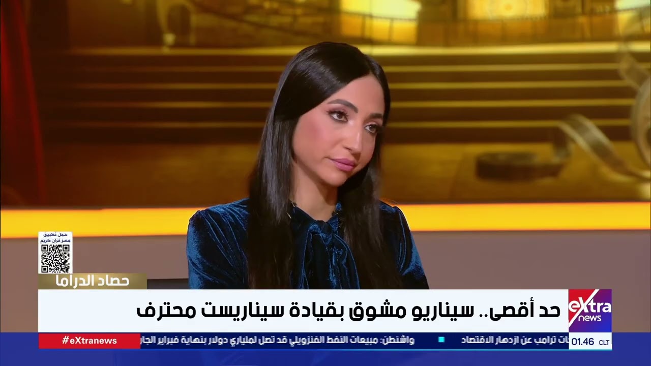 السيناريست باسم شرف: المخرجة مايا زكي أحد أهم عوامل نجاح مسلسل «حد أقصى»