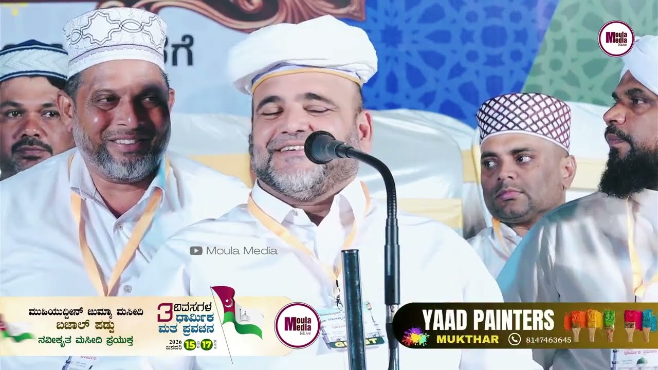 Sayyid Safwan Thangal Ezhimala 