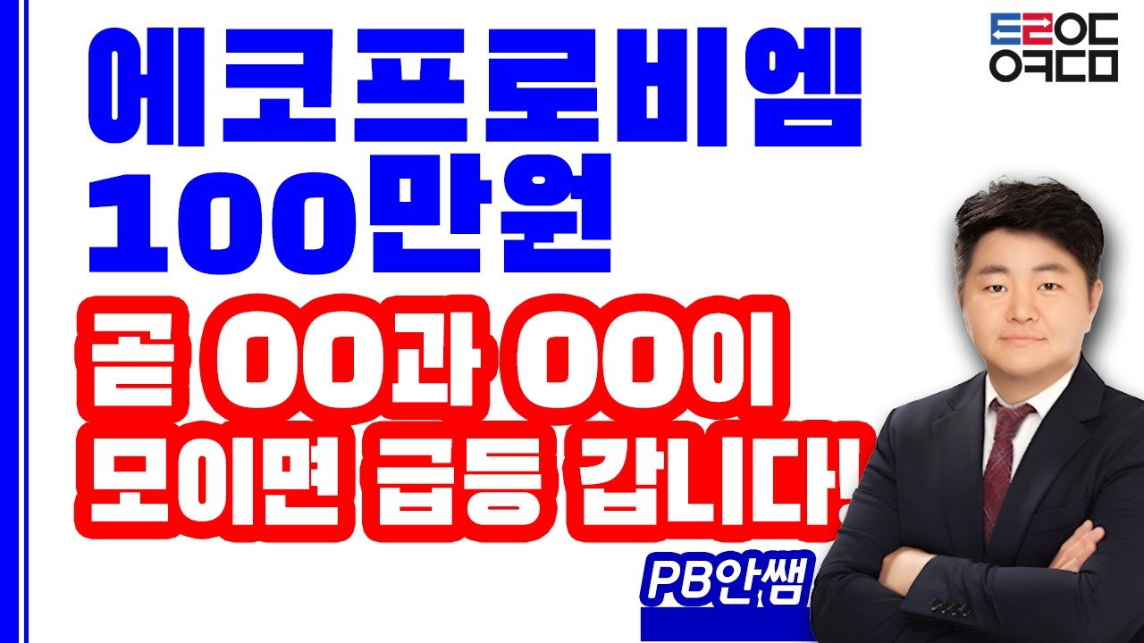 내일 시장의 캔들이 가장 중요한 변곡점!