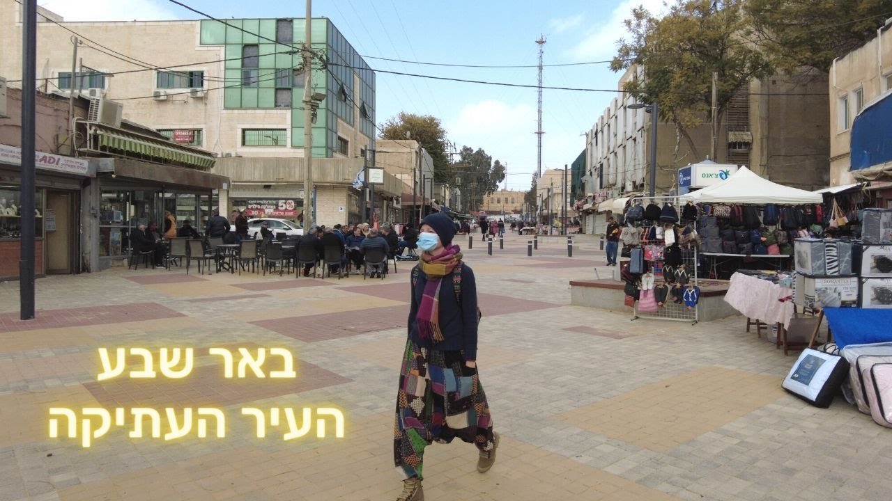 Old City Beer Sheva - Winter February 2022