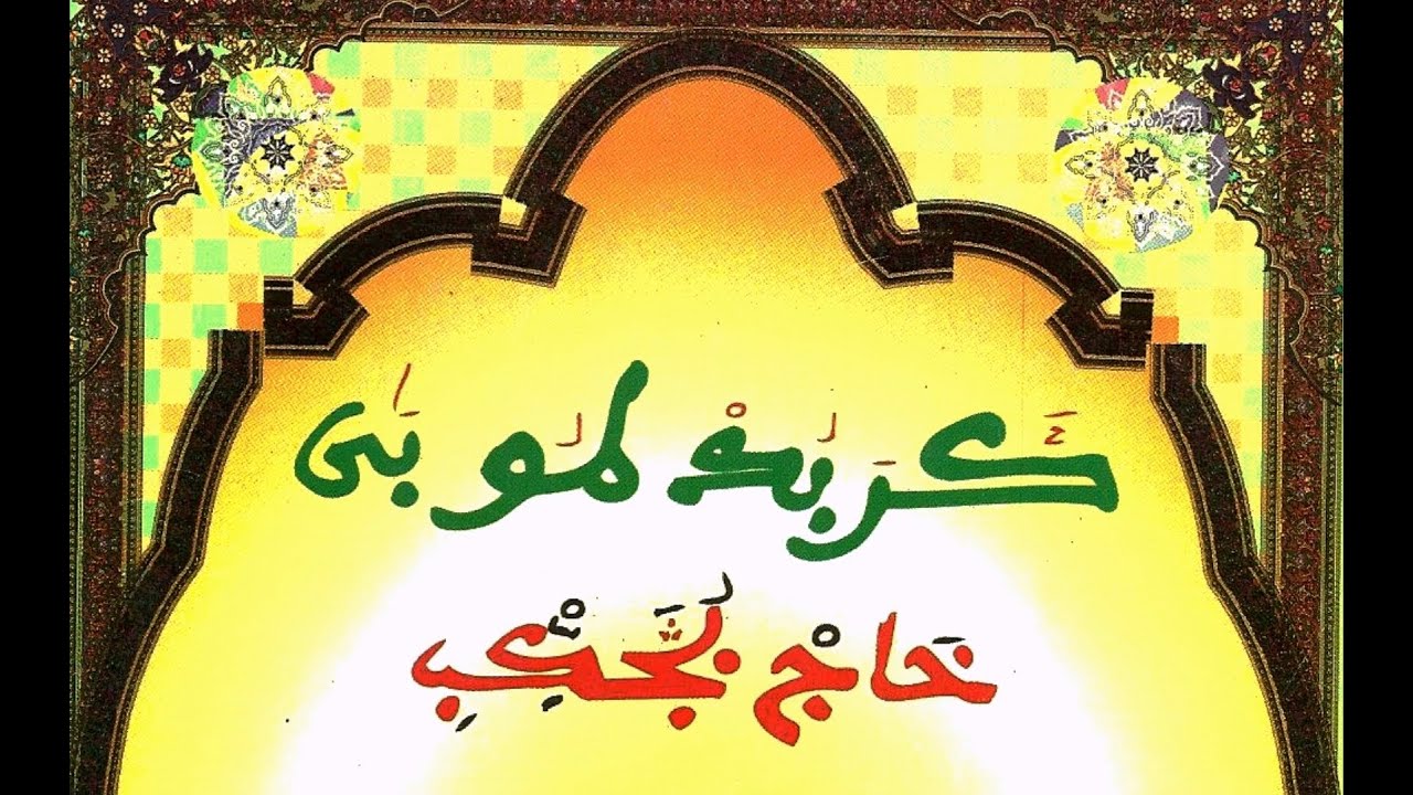 Garabouk Tuubaa : Néttali Serigne Elhadji Mbacké [ {Vol 1} Part 2 ]