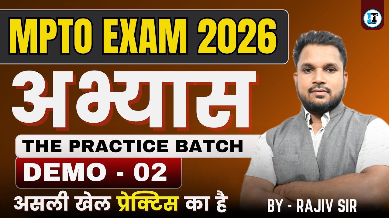 MPTO Fitter Machinist Turner The Practice Batch Live Demo Class-02 MP ITI TO Trade Theory Live Class
