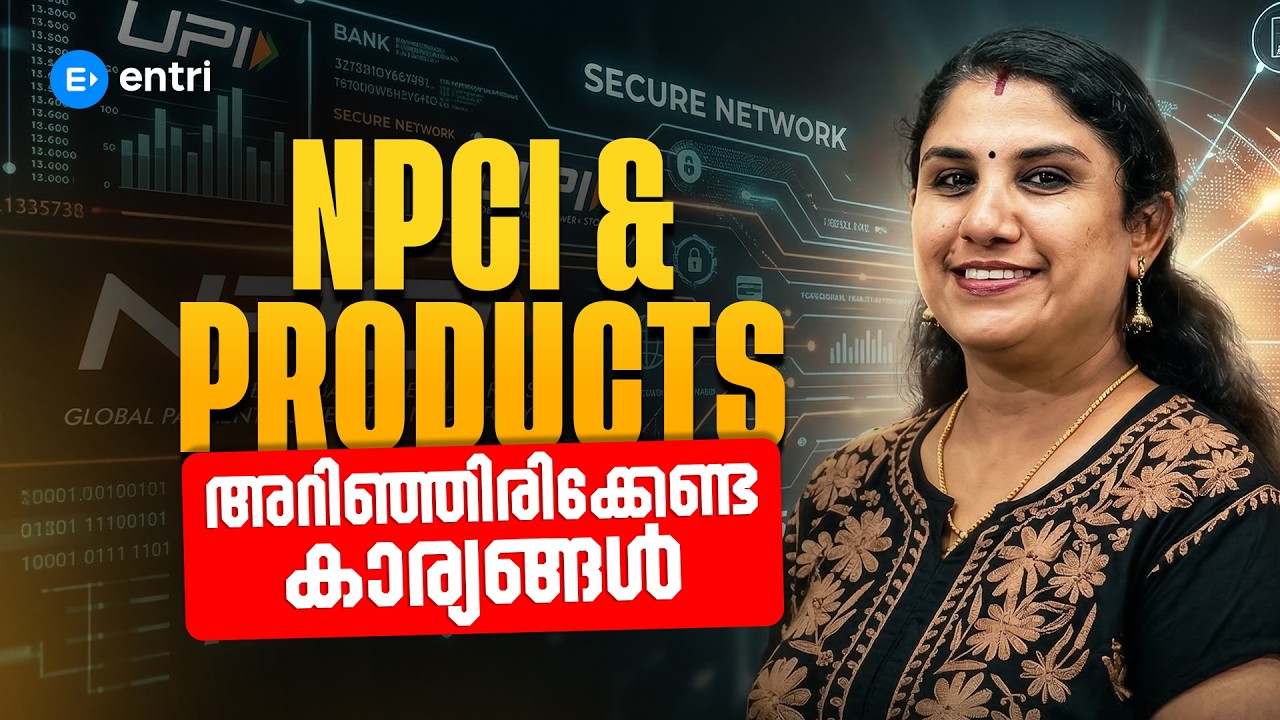 NPCI & PRODUCTS അറിഞ്ഞിരിക്കേണ്ട കാര്യങ്ങൾ‼️Entri Cooperative Banking